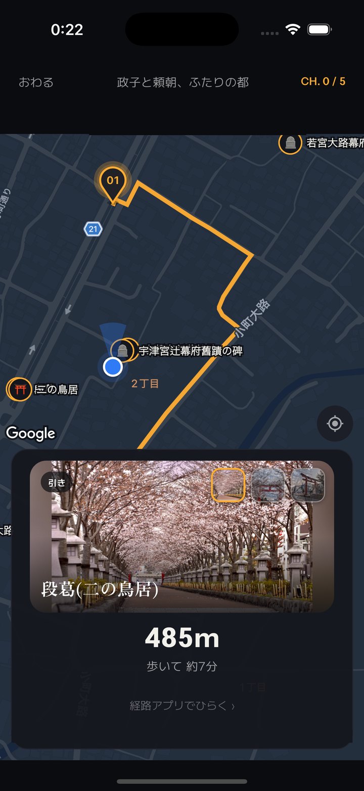 Walking mode: the route and the distance to the next chapter
