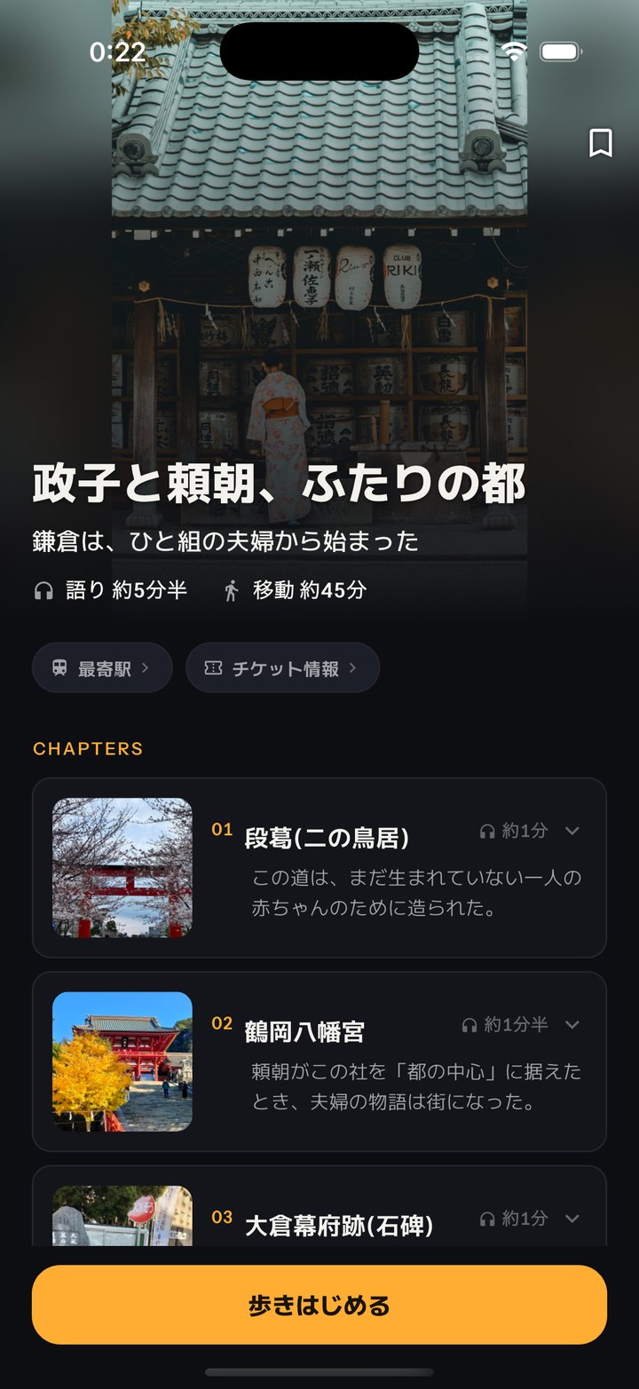 The story “Masako and Yoritomo: A Capital Built by Two”