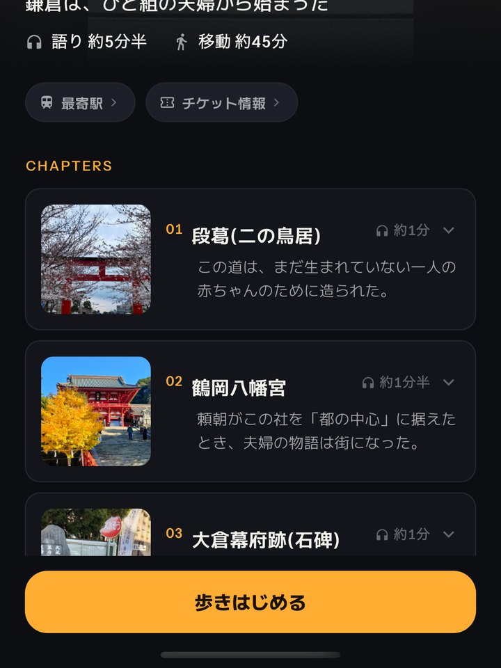 Chapter list with the Listen button