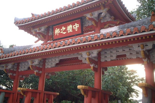守礼門
