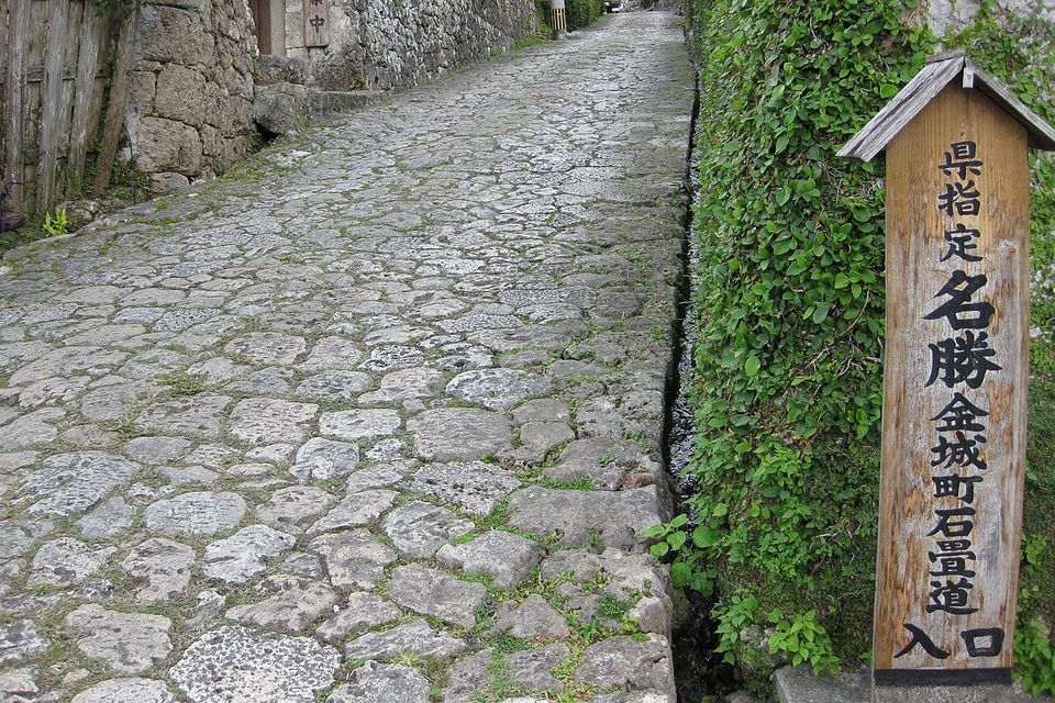 首里金城町石畳道
